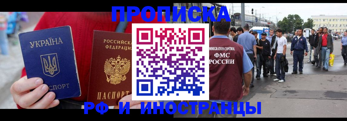 прописка в Шумерле