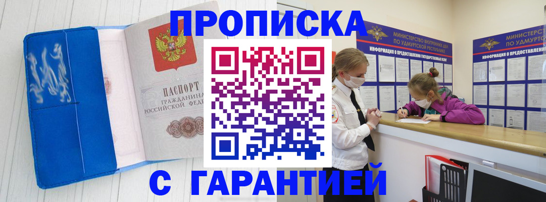 временная регистрация для школы в Шумерле