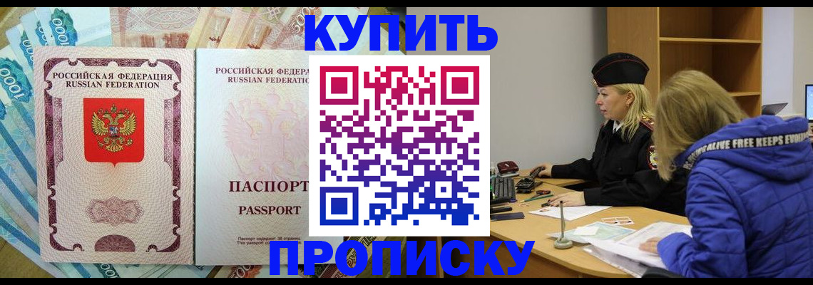 временная регистрация законно в Шумерле