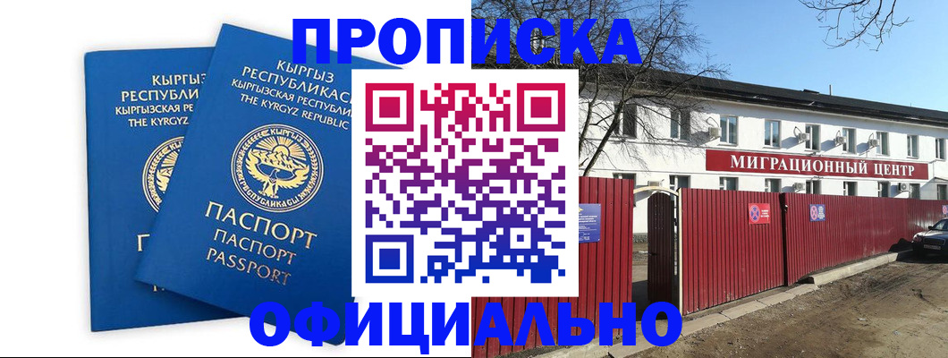 миграционный учет в Шумерле