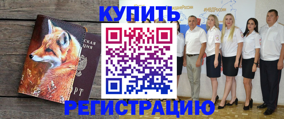 прописка для военкомата в Шумерле