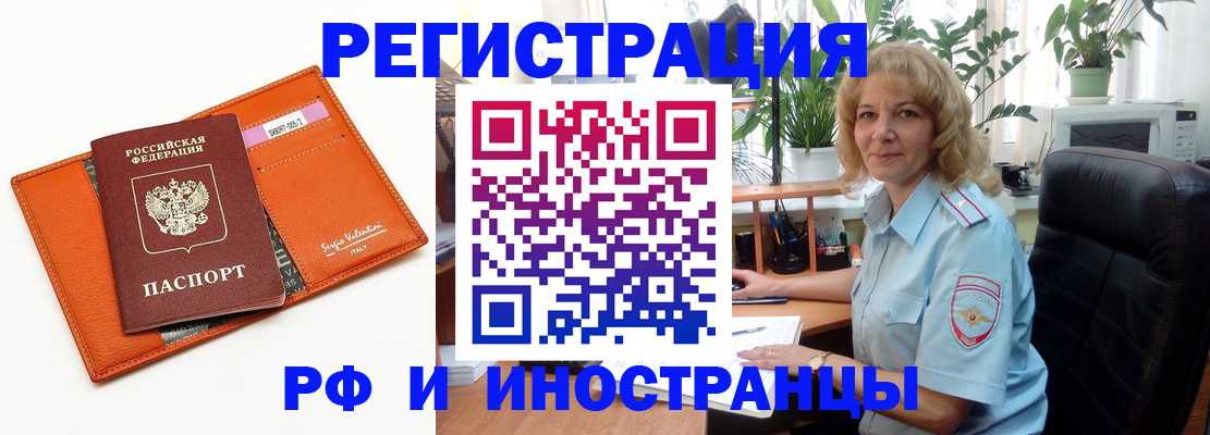 временная регистрация для школы в Шумерле