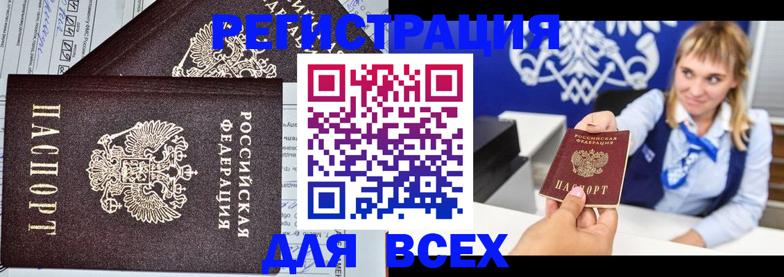 временная регистрация в Шумерле