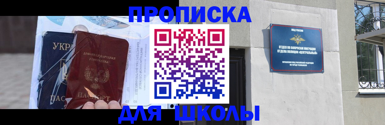 прописка иностранных граждан в Шумерле