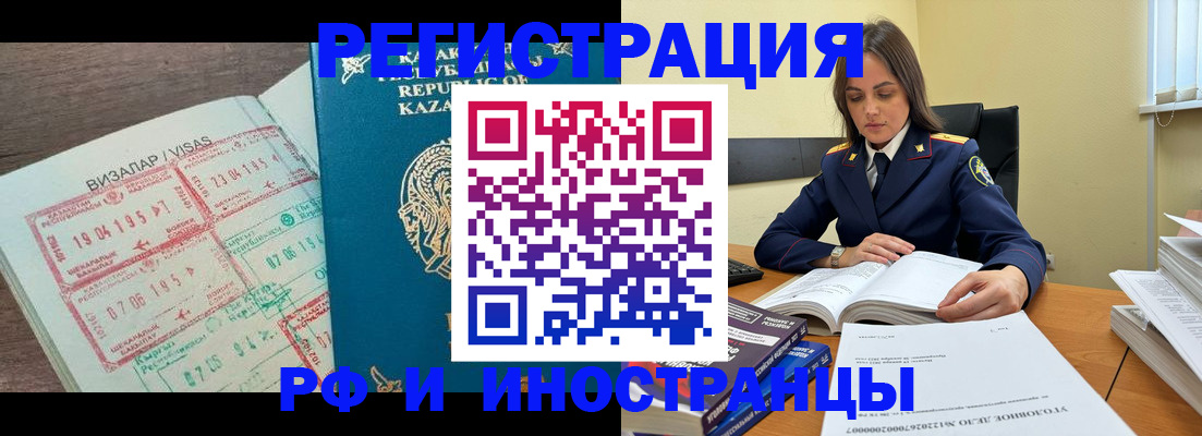 временная регистрация для всех в Шумерле